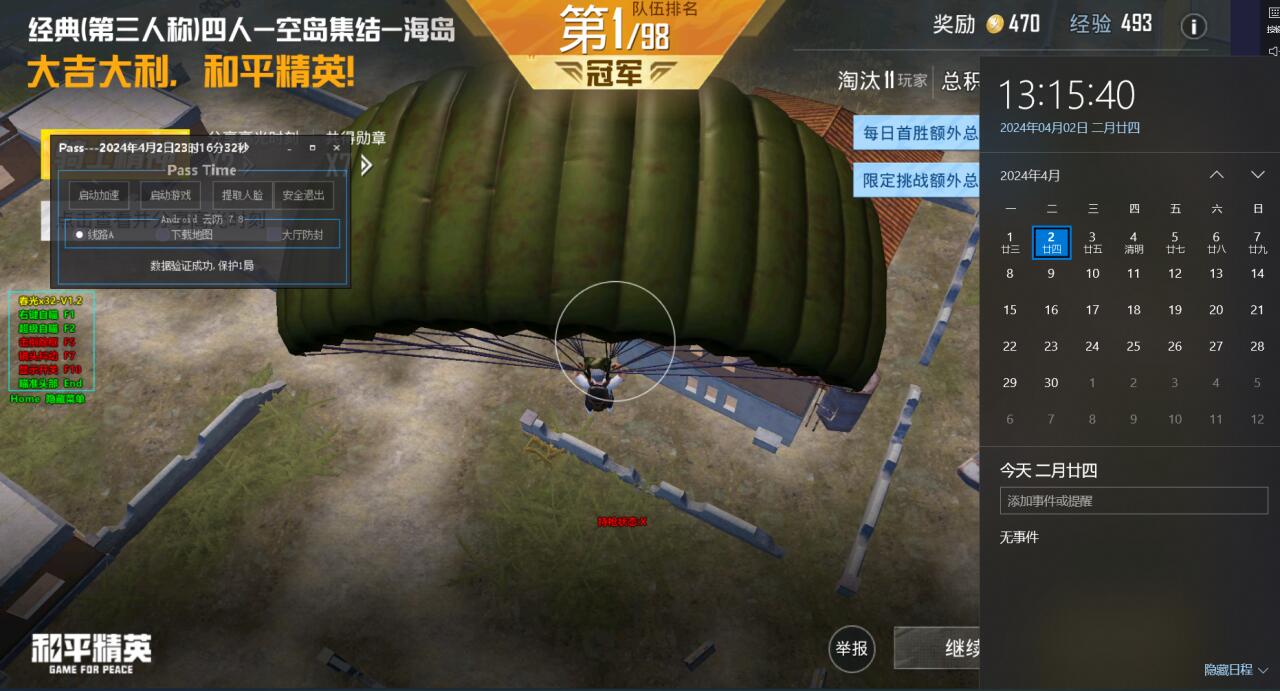 和平精英的指令比得过外挂吗（和平精英现在的外挂都这么强吗）