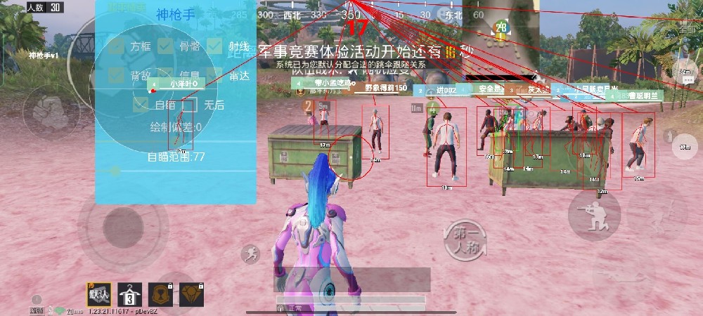 手游和平精英外挂很多吗（和平精英手游的外挂多吗）
