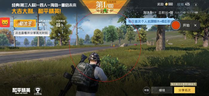 vivo和平精英外挂怎么下手机版（vivo手机和平精英外挂怎么下）